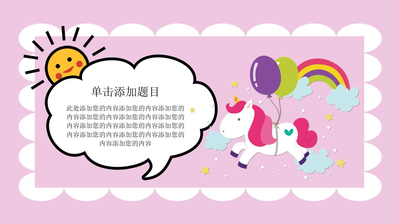 教师课件 (19).pptx